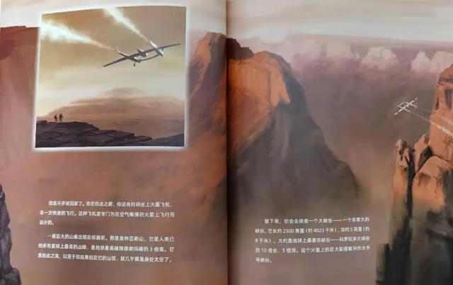 《如果你是第一个登上火星的孩子》：让孩子来场“火星探险之旅”