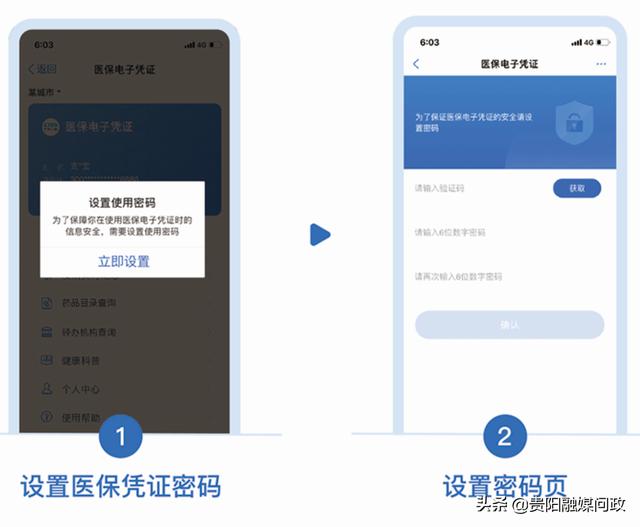医保卡怎么激活电子医保卡（手把手教手机上激活医保电子凭证）