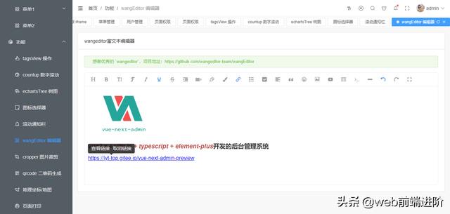 基于vue3+ts+elementPlus后台管理系统VueNextAdmin