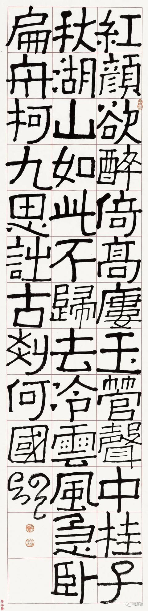 三名工程书法展图片