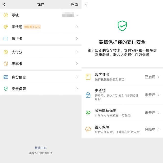 经常用手机支付，要检查一下这4个地方！不然就有很大的安全风险-第2张图片-9158手机教程网