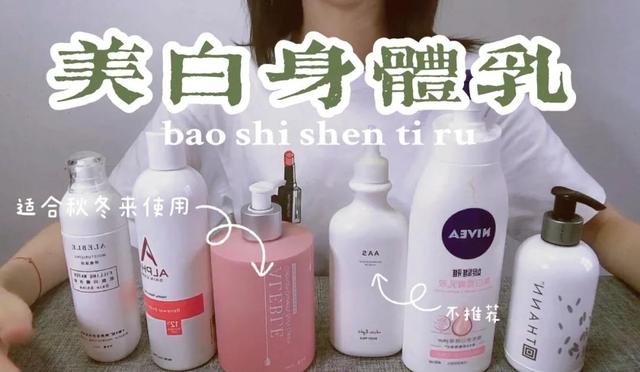 可以爆水珠的身体乳