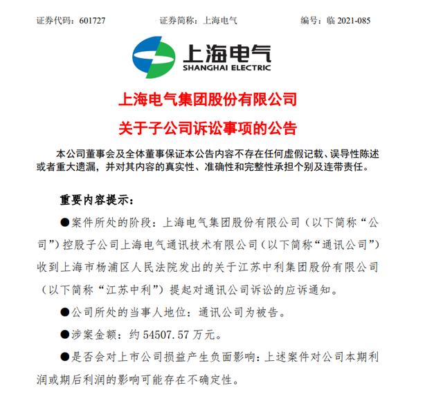 900亿爆雷，董事长被查，总裁跳楼身亡！老牌国企上海电气爆雷：以国企之名，借供应链金融之壳的骗局