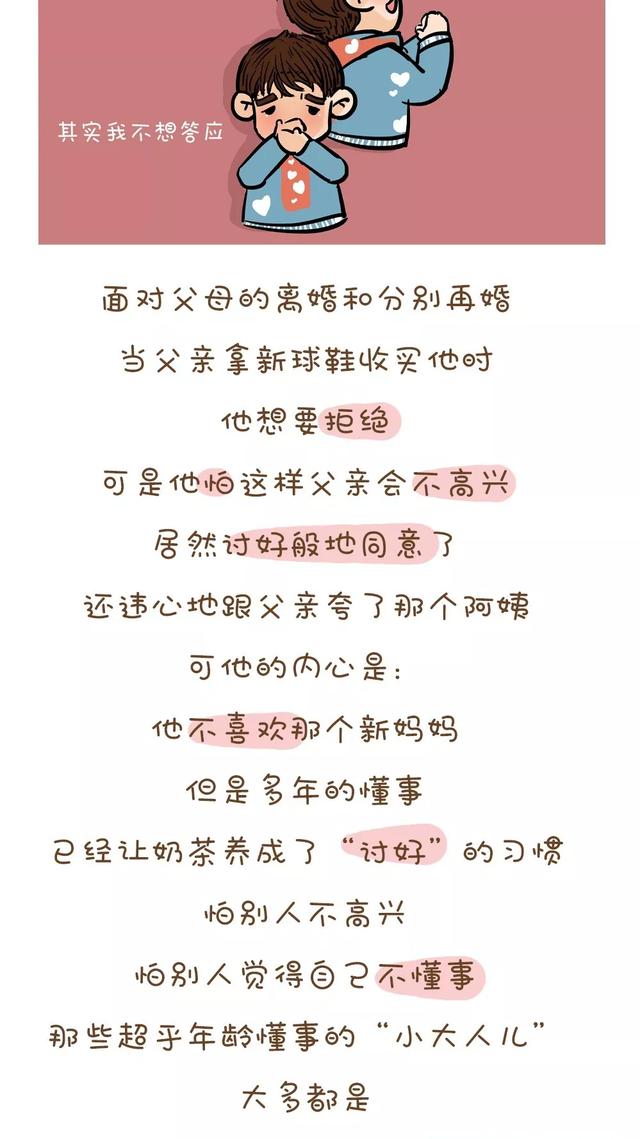 每 4 个孩子里，就有一个检出抑郁！高抑郁率背后，血淋淋的真相