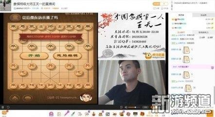 楚汉棋缘