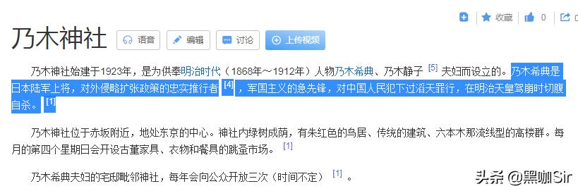 張哲瀚被曝在乃木神社參加婚禮 朋友發文稱未調查神社背景 Kks資訊網