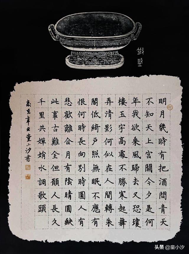 千里共婵娟（散文）