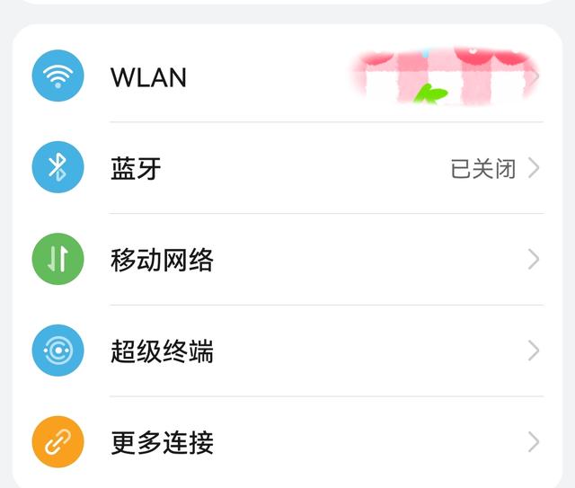 连接热点怎么知道密码