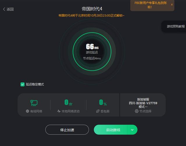 帝国时代4八大文明介绍