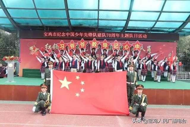 10月13日是中国少年先锋队建队70周年纪念日，她的历史你了解吗？