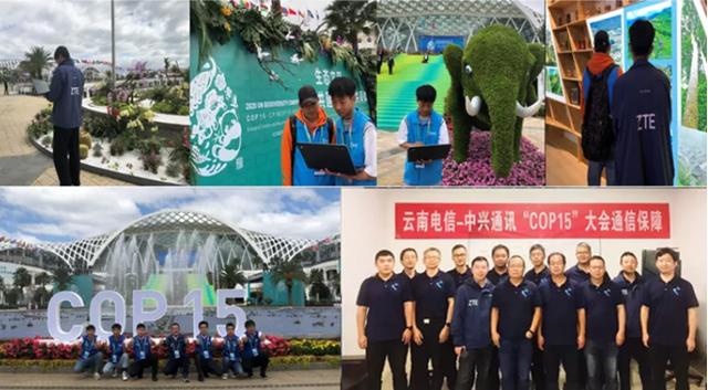 再获好评！中兴通讯凭5G创新技术助力全球《生物多样性会议》召开