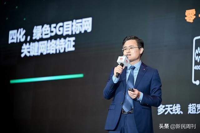 华为发布《绿色5G白皮书》，定义绿色5G网络八大技术方向