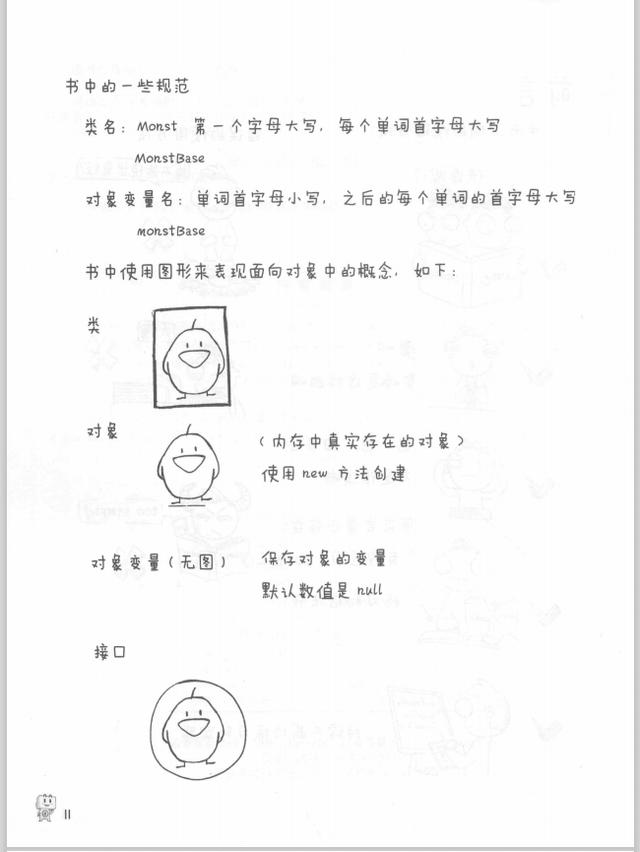 火了 阿里巴巴技术团队出版的java漫画书 适合初学者入门学习 Zh中文网