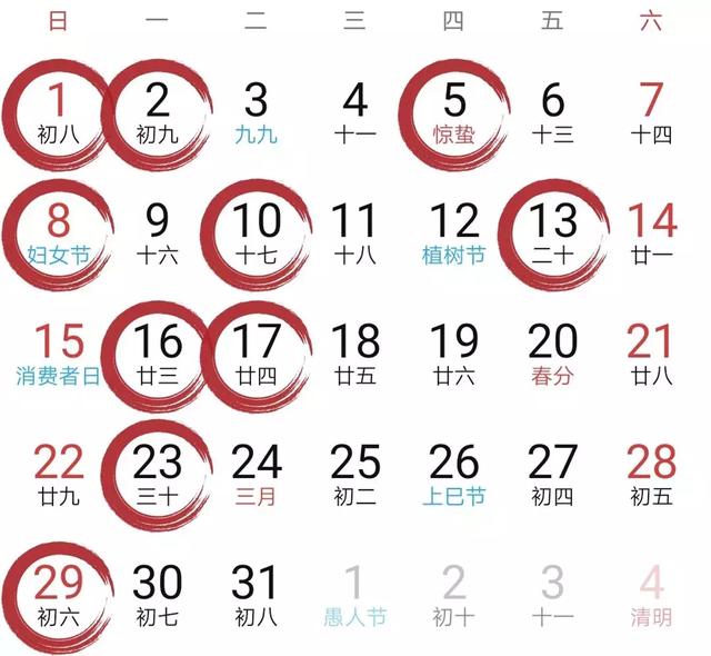 020年10月黄道吉日查询表(查一下今天日子好不好)"