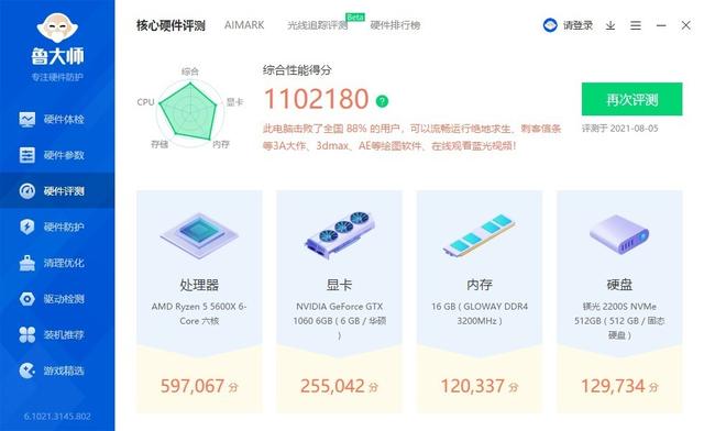 打造一臺主流的精致小主機、5600X搭配GTX1060 6GB顯卡裝機