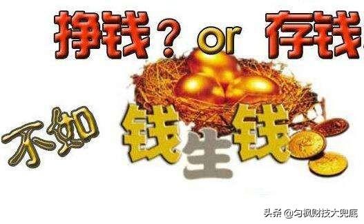 理财是靠运气还是知识？看完5大规矩17条习惯，逻辑最正确才对