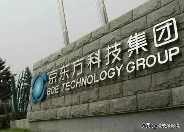 央视呼吁非常及时！苹果被两家中企果断拒绝，京东方更是做出表率