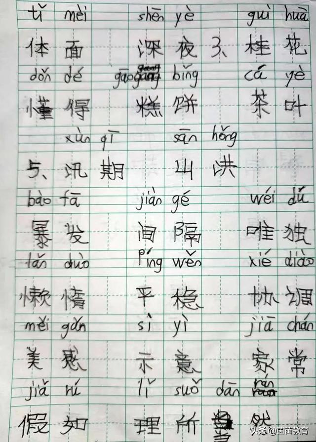jue的拼音，五年级小孩拼音不好应该怎么提高？