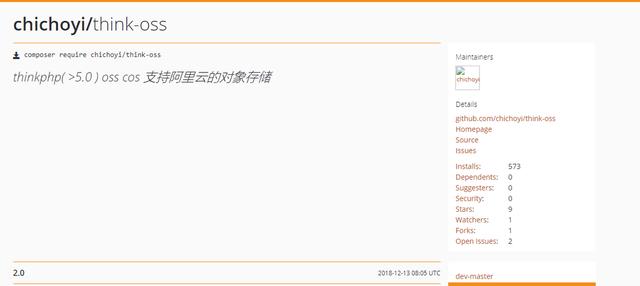 tp框架使用composer快速开发阿里短信与阿里oss