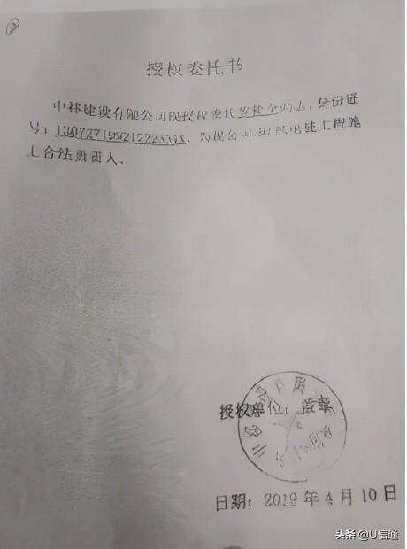 力展铁塔公司工程骗局
