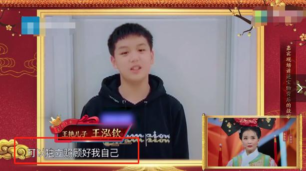 王艳被儿子表白哭了（13岁儿子现场表白）(7)