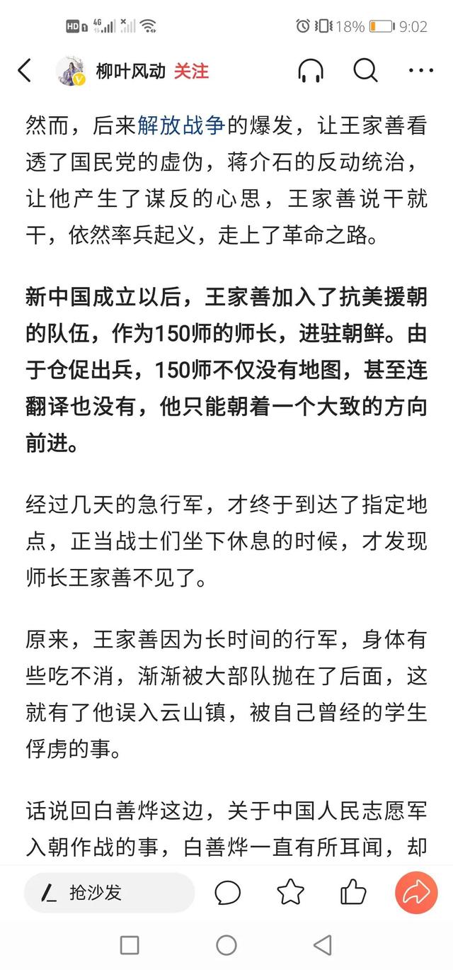 志願軍被俘最高將領是師長 中國熱點