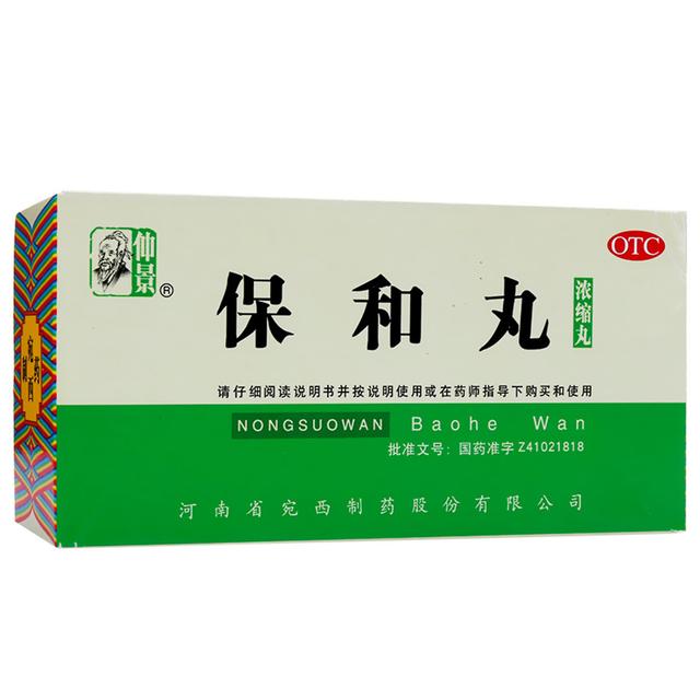 失眠的治疗（中医药篇）