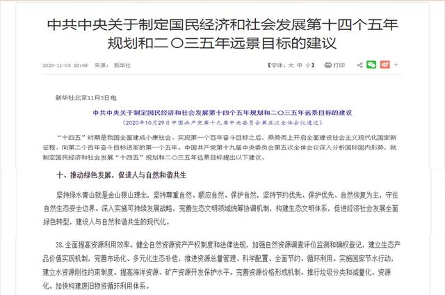 尾矿算矿产资源吗