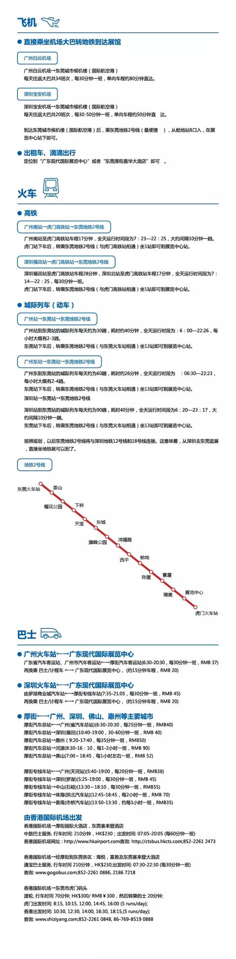 厚街五金机械展