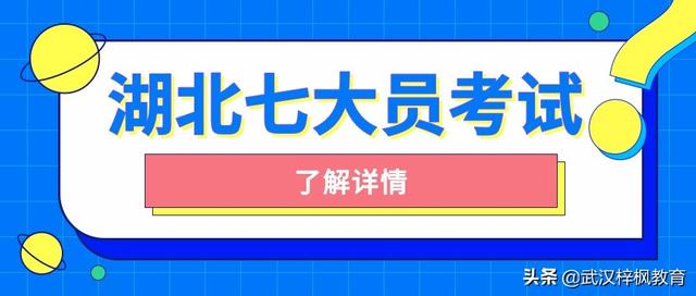 湖北武汉标准员报考通用与基础知识考试大纲建筑七大员报考