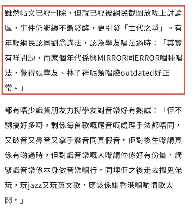 歌神张学友唱功遭质疑！导演怒批其卖弄技巧，删除言论仍难平众怒
