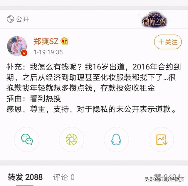 张恒郑爽事件最新消息张恒涉嫌帮郑爽偷逃税