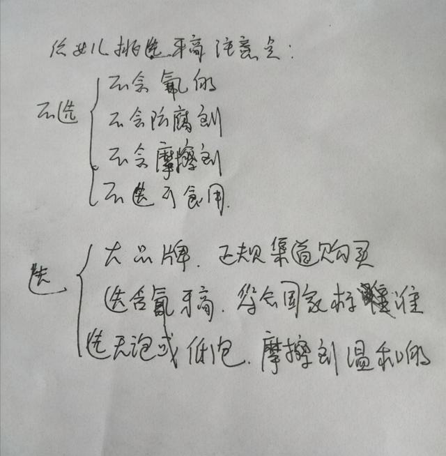 牙医：别给孩子买这种牙膏，刷不干净还浪费钱，选牙膏注意这3点