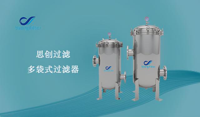 袋式高压过滤机_GFDL袋式过滤