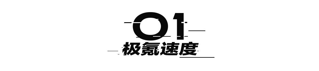 极氪：潮流出行单品操盘手