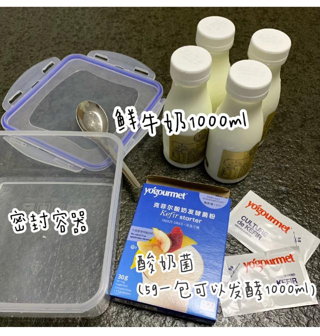 酸奶的做法