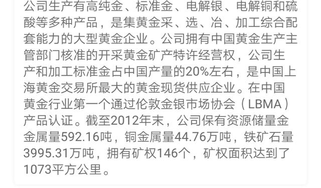 稀缺资源概念股汇总(收藏备用)