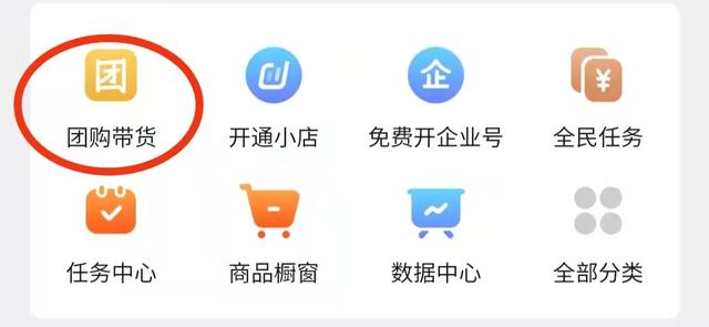 美团的好日子不多了，团购业务正在被新的模式取代