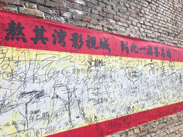 佳木斯市旅游景点介绍（佳木斯敖其湾影视城）(5)