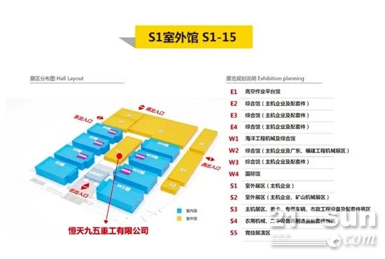 恒天九五工程机械展