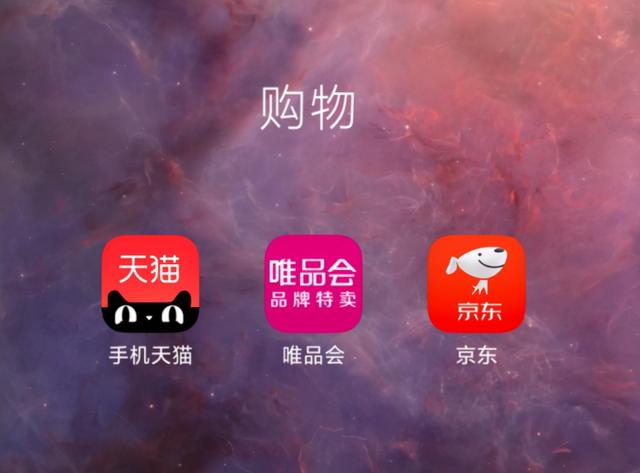 吐槽变期待？今年双11大变化，天猫京东唯品会功不可没