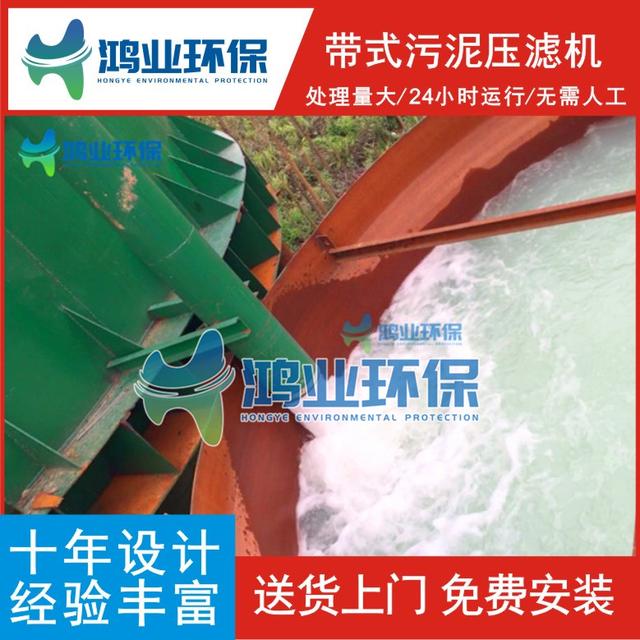 宜昌浓缩一体化带式压滤机