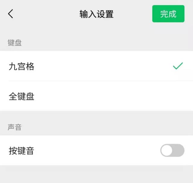 [蓝孔雀收藏转发朋友圈]，苹果手机微信设置键盘皮肤