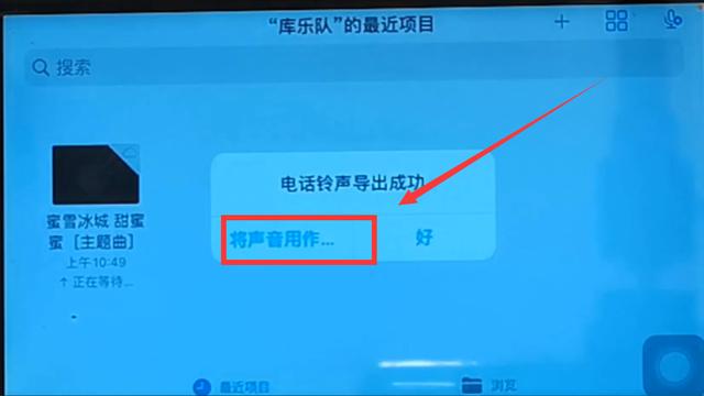 苹果手机铃声设置 苹果手机铃声设置（苹果手机铃声设置教程itunes） 生活