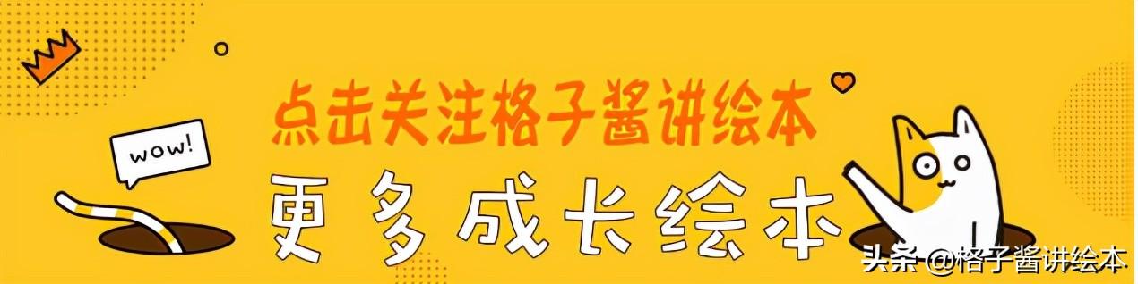 适合感恩节讲的绘本故事推荐