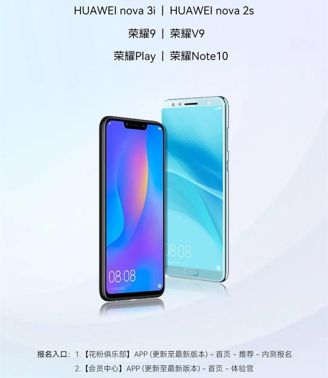 华为HarmonyOS 2大升级，6款机型正在内测，下一批9款已公布时间