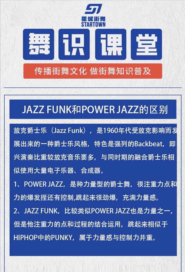 jazzfunk