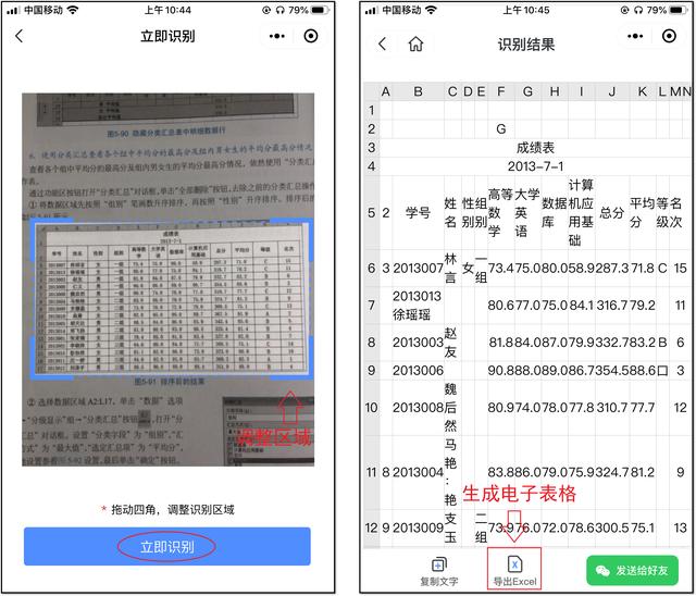 微信集赞图一键生成-微信集赞一键生成