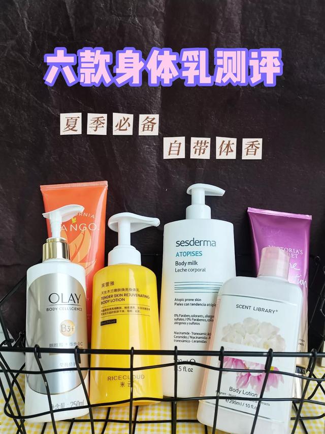 身体乳擦脸知乎
