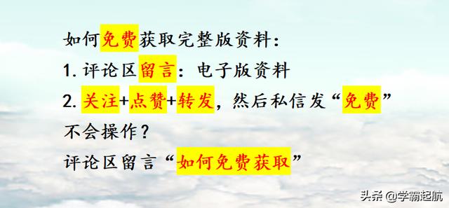 开学必备：八年级历史上册 各章节知识点梳理，总结考点，效率翻倍